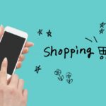 双極性障害のそうの時期に大量に買い物をしてしまい返品してしのいでいた